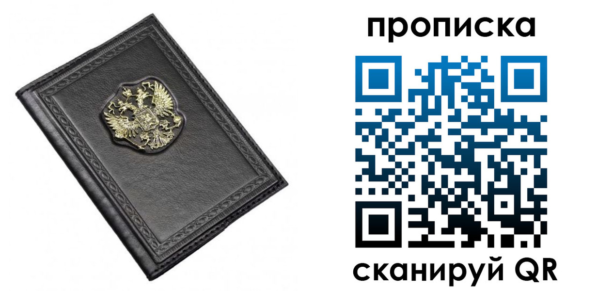 временная регистрация для школы в Арске