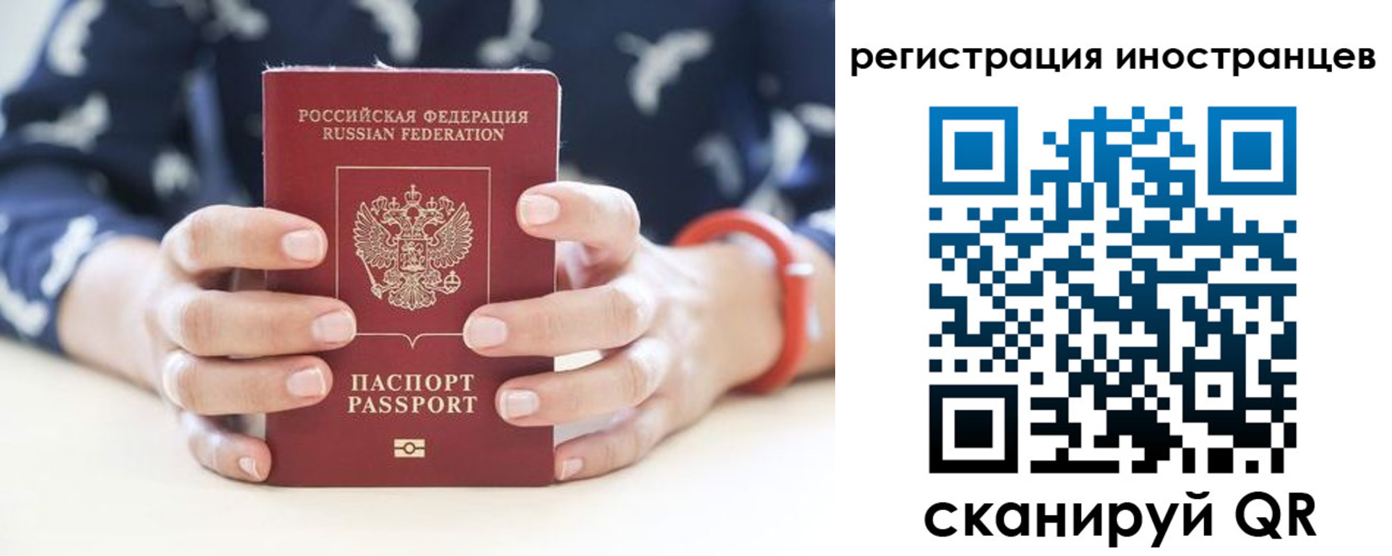 временная регистрация купить в Арске
