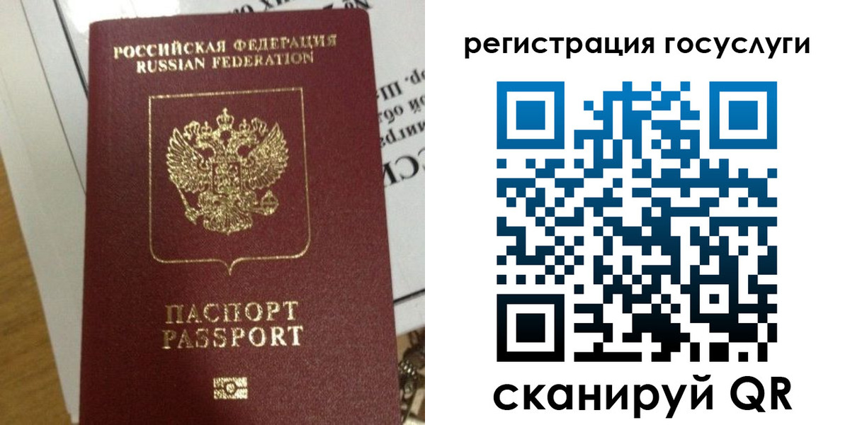прописка ребенка в Арске