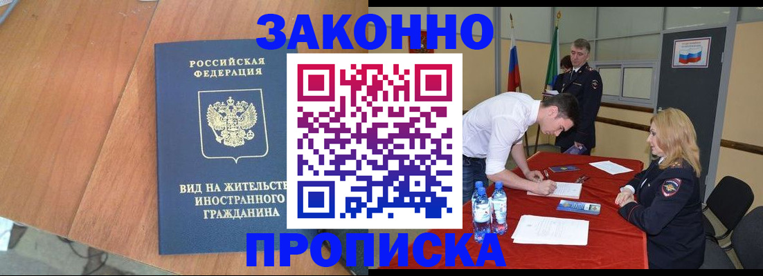 временная регистрация госуслуги в Арске